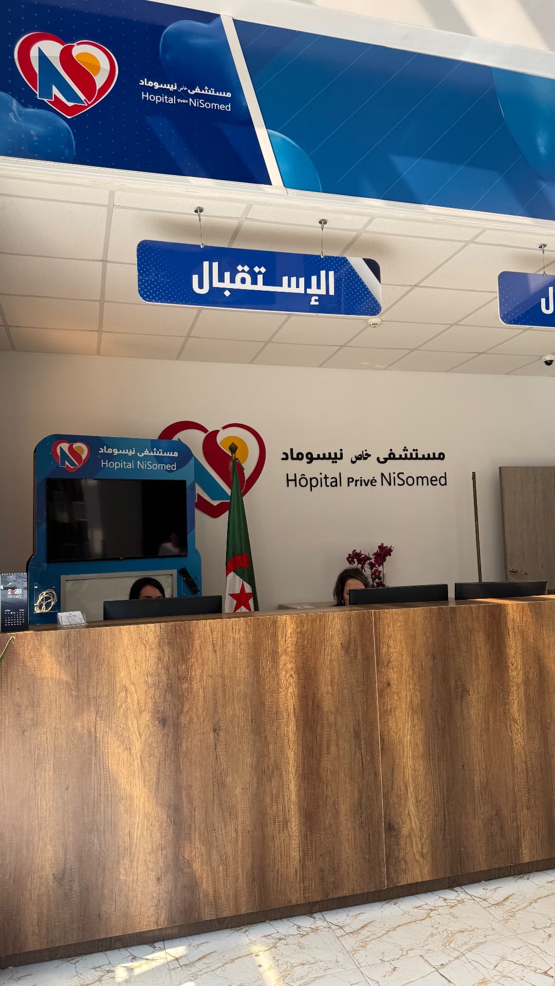 Réception de l'Hôpital Privé NiSomed