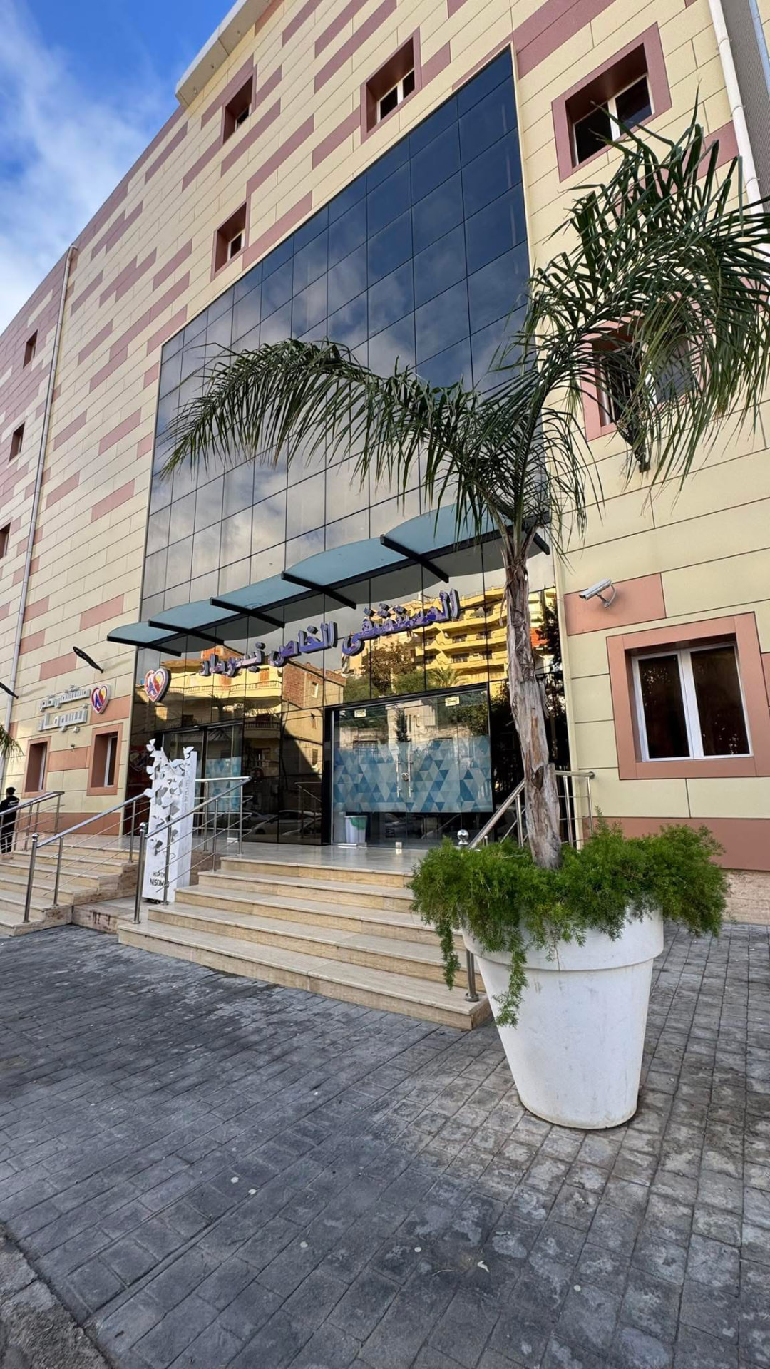 Façade de l'Hôpital Privé NiSomed